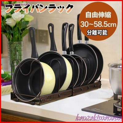 キッチンラック 伸縮鍋蓋 フライパンスタンド シンク下 調理器具 30-58.5cm調整可能 七つ仕切り付き 収納ラック 伸縮 フライパン 鍋 キッチン収納 耐熱