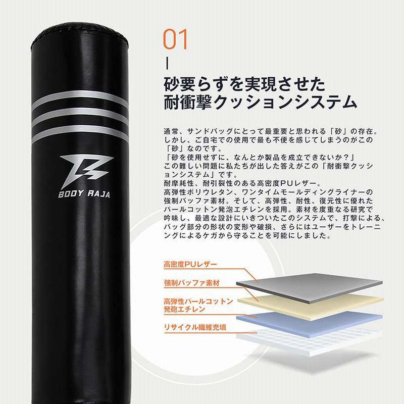 BODY RAJA サンドバッグ 自宅 パンチングバッグ 185cm 自立式 BODY RAJA サンドバッグ 自宅 パンチングバッグ 185cm 自立式