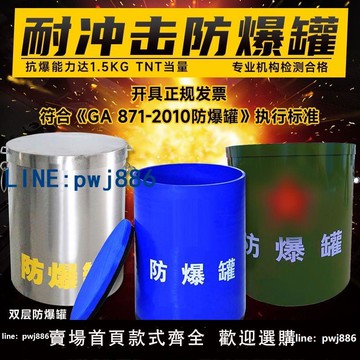 【下單立減】防爆罐防爆桶防暴圍欄單層碳鋼雙層不鏽鋼反恐排爆桶地鐵機場醫院