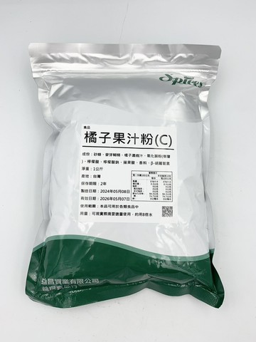 【168all】1KG【嚴選】橘子果汁粉