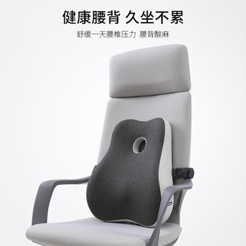 靠墊辦公室腰靠墊久坐護腰孕婦腰枕腰墊座椅靠枕車用記憶棉靠背墊 雙11全館免運