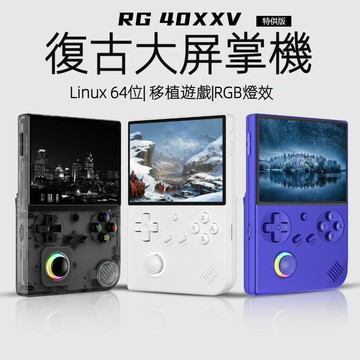 送收納包?安伯尼克新款豎版開源掌機RG40xxv版復古掌上型模擬器遊戲機 氛圍燈便攜式掌上懷舊電玩遊戲機