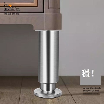 免運 桌腳 支撐腳 桌腿 櫃腳 支撐腿 不銹鋼可調節浴室柜床腿支撐腳茶幾沙發腿電視柜腳桌子腿加高增高特惠/新品特價 工廠直銷 可開立發票 5H714