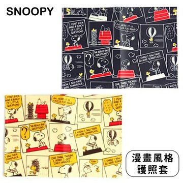 耀您館★日本製Vanguard漫畫風格SNOOPY護照套243史努比與糊塗塌客故事款(可收2本的護照收納套)史奴比護照夾 適生日聖誕交換禮物【APP下單點數4倍送】
