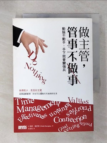 【書寶二手書T9／財經企管_FVX】做主管，管事不做事:動腦不動手，手下就會變強兵_J. 凱斯.莫尼根