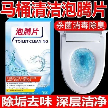 台灣24h🐏德國馬桶泡騰片 馬桶清潔錠 清潔錠馬桶 馬桶錠 泡騰片 清潔馬桶 清潔用品 潔廁 馬桶除臭 清潔錠 馬桶泡泡