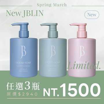 ❤️38女神季✨【任選3瓶】純淨液態皂沐浴露560ml