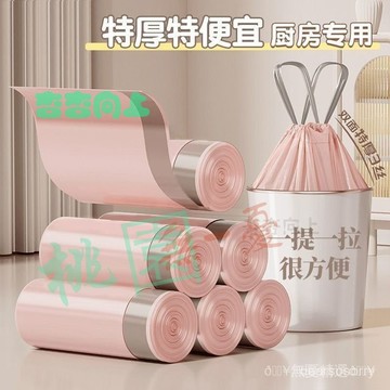 💖限時下殺💖特厚抽繩袋子收納袋香袋加厚粉色手提式塑料袋傢用