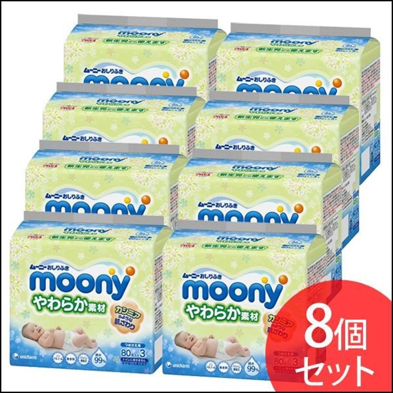 市場 ふるさと納税 ムーニーおしりふきやわらか素材詰替80枚×3