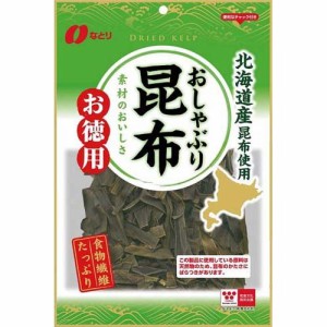 なとり おしゃぶり昆布(54g)[お菓子 その他]