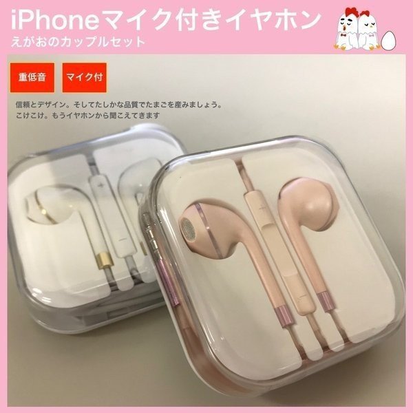 Iphoneマイク付きイヤホンカップルセット Iphone イヤホン Iphone 高音質 最高品質 アイフォン6 Iphone6 Plus Ipad Ipod イヤホンマイク 音量ボタン付き 通販 Lineポイント最大get Lineショッピング