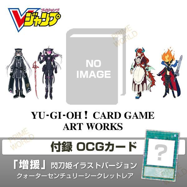 日本最級 ART - GAME 遊戯王 CARD GAME YU‐GI‐OH！ ART WORKS付録 