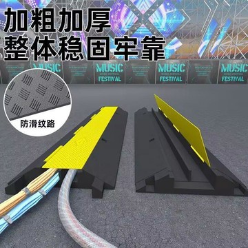 🔥🔥線槽減速帶 橡膠PVC電纜保護槽壓線板 室內戶外地面線槽橡膠蓋線板