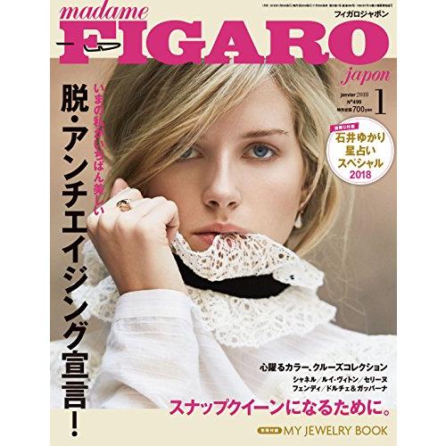 madame FIGARO japon (フィガロ ジャポン) 2018年1月号 [いまの私が