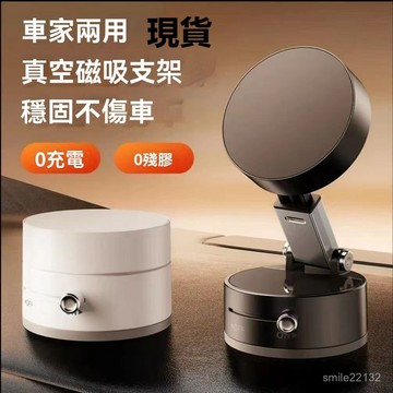 臺灣倉🙌8H出🔥真空吸附 車載手機支架 磁吸屏幕 可旋轉 強磁中控 臺吸盤汽車導航支架 折疊汽車支架 車載支架 磁吸支架