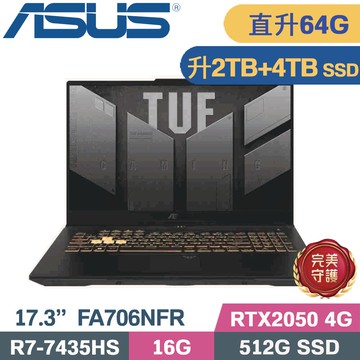 ASUS TUF A17 FA706NFR-0042B7435HS 石墨黑(R7-7435HS/32G+32G/2TB+4TB/RTX2050 4G/W11/17.3)特仕