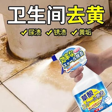 8h隔日達✴️有貨在臺+99免運✴️買二送一 日本草酸清潔劑 強力除汙垢 馬桶清潔劑 衛浴清潔劑 去汙清潔劑 清潔劑