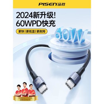 品勝適用蘋果16數據線ipad平板iPhone16充電線15雙頭typec車載promax手機PD20W快充線筆記本ctoc車載carplay