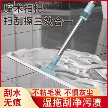 臺灣出貨🔥魔術矽膠掃把 刮水器 地板刮水刀 刮地掃把 刮水掃把 掃把 魔術掃把 硅膠掃把 玻璃刮窗器