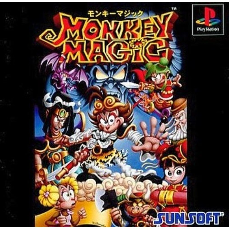 研磨 追跡有 Monkey Magic (モンキー・マジック) PS 