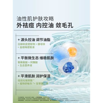 璦爾博士控油舒緩水乳套裝