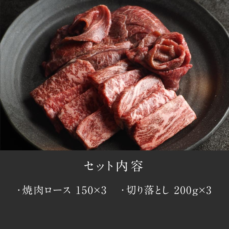 焼肉2種セット 合計1050g(ロース150g×3 切り落とし200g×3) 純日本産 グラスフェッドビーフ 国産 黒毛和牛 赤身 牛肉 焼き肉 お歳暮 ギフト 送料無料