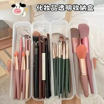 隔日到貨🏆透明收納盒 便携收納盒 旅行外出化妝刷收納盒 化妝品收納盒 腮紅收納盒 防塵收納盒 眼綫眉筆收納盒