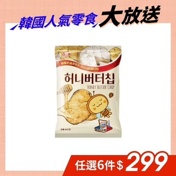 【HAITAI 海太】洋芋片 (法式白乳酪) 60g (效期20261218起)