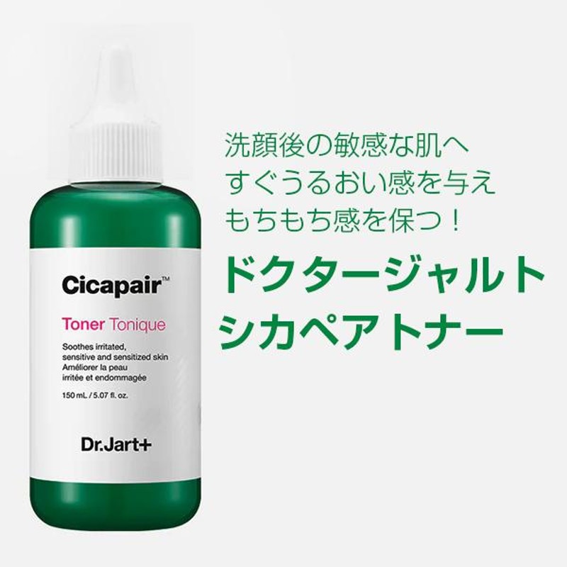 爆安プライス ドクタージャルト トナーToner 150ml