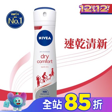 妮維雅止汗爽身噴霧 150ML 乾適活力