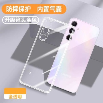 適用三星A56手機殼新款5G透明超薄硅膠保護套galaxya全包防摔samsunga外殼A565g男女samsung軟殼galaxy高級感