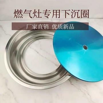 燃氣灶下沉式圈不銹鐵加厚中式火鍋桌補洞蓋子燃氣火鍋爐鍋圈
