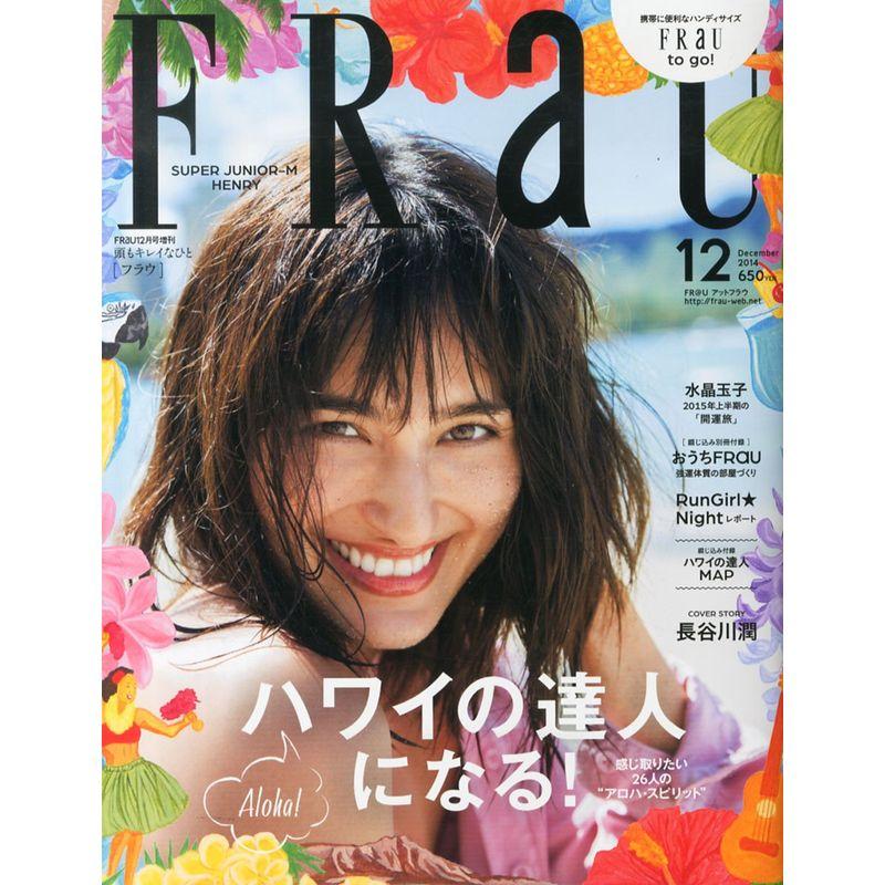 FRaU to go(フラウ トゥ ゴー) 2014年 12月号