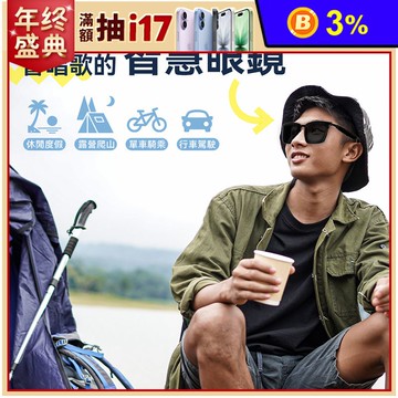 【DTAudio 聆翔】基礎款-SG智慧眼鏡｜UV遮光、開放式喇叭