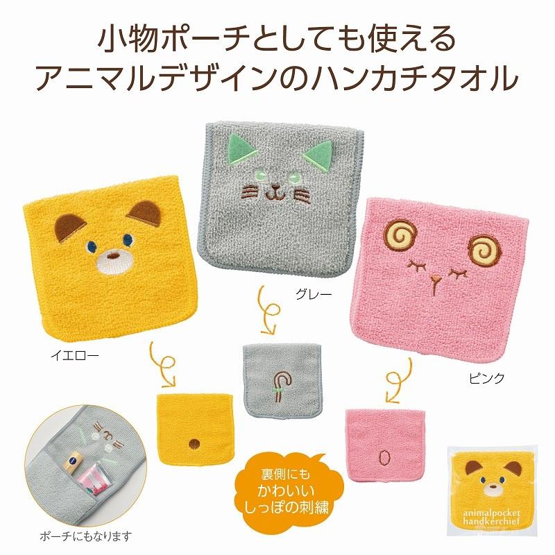 アニマルポケットハンカチ (480個セット) イベント 景品 粗品 まとめ買い ノベルティ 販促 販促品[SP-2023] - 6