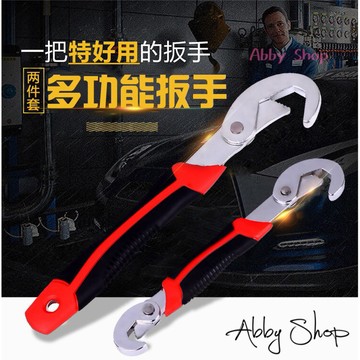 艾比百貨》超強萬能板手 （2支一組） 9-32mm 多功能板手 萬能板手 萬用板手 活動板手 開口板手 手工具