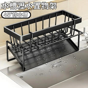 【台灣熱銷】 廚房水槽瀝水置物架 水槽瀝水架 水槽置物架 廚房瀝水架 瀝水置物架 菜瓜布收納 抹布架 廚房瀝水 水槽架