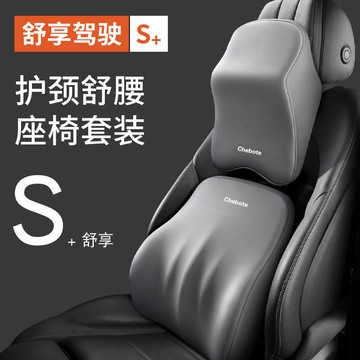 汽車頭枕 護肩枕 車用枕頭 護頸枕 車用內裝記憶棉頸枕 腰靠墊 汽車頭枕 頭枕 汽車靠枕車用頭枕 枕護腰枕 辦公座椅靠墊