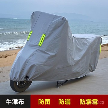 機車罩 摩託車罩 防曬機車罩 防雨摩託車罩 機車防塵套四季通用加厚防曬防雨罩防塵摩託車電瓶車電動車車衣車車套