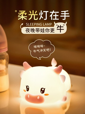 可愛小蜜蜂硅膠小夜燈兒童卡通變色臥室床頭桌面伴睡氛圍拍拍燈