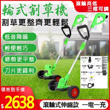 手推式電動割草機【熱銷免運 可開發票】鋰電割草機 修草機 除草機 草坪除草神器 充電式 手持便捷【贈配套大禮包 含稅
