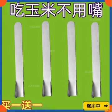 🔥桃園有貨🔥廚房玉米剝粒神器不銹鋼玉米刨家用剝玉米手動削玉米脫粒器切菜刀 BXFWvdrb
