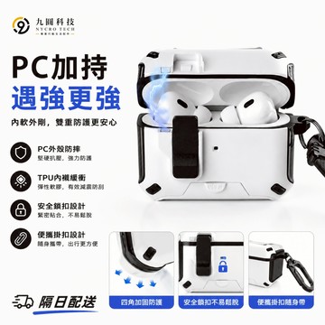 Airpods pro3 支架耳機套 適用 AirPods 4 3 2 1 pro 2 藍牙耳機 蘋果耳機保護套 保護殼