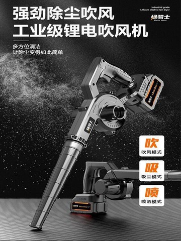 【川澤百貨】【一機三用】鼓風機 電動吹風機 鋰電吹風機 車載大功率吸塵機 家用工業吹灰除塵器 便攜式無線電動鼓風機