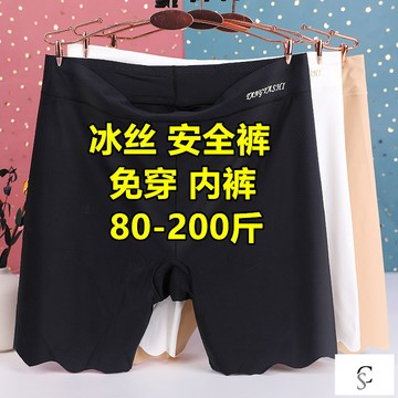 【XL-8XL大尺碼】👩安全褲 冰絲安全褲 加大碼 安全褲二閤一冰絲安全褲女大碼裸穿免穿四角平角內褲無痕打底保險褲夏薄
