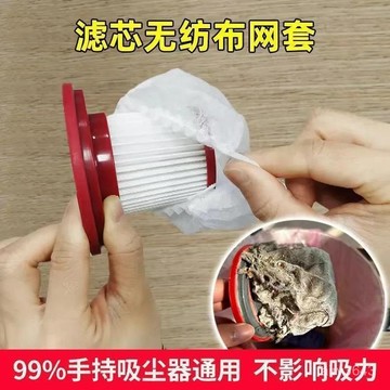 8h 隔日達✴️有貨在臺+99免運✴️100個 一次性吸塵器濾芯 通用 無紡佈 過濾網套 吸塵器濾芯配件 可鬆緊 吸塵器