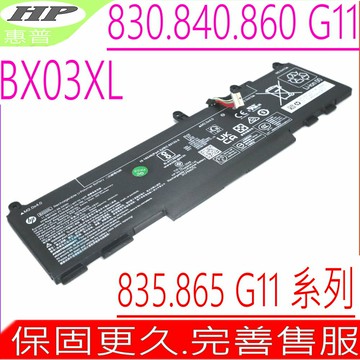 HP BX03XL 電池 惠普 EliteBook 830 835 840 860 865 G11 Firefly 16 G11 HSTNN-OB3H TPN-IB0Y