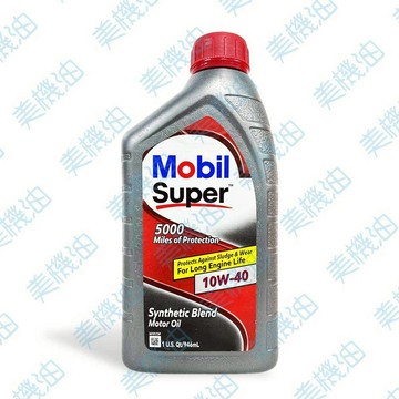 【美機油】 Mobil Super 5000 10W40 合成 汽車 機油 SQ 946ML 非機車用