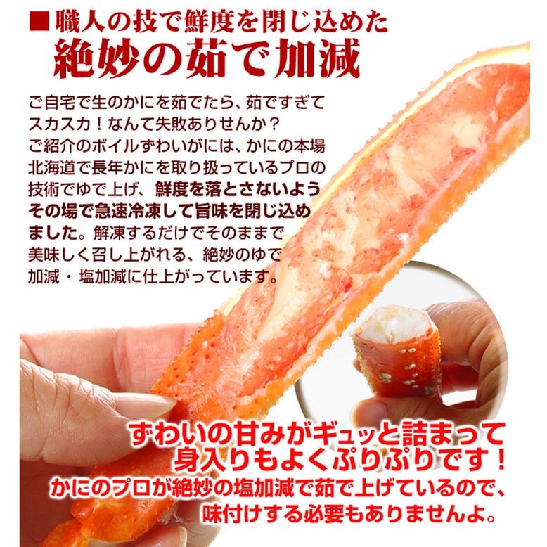 かに ボイルずわいがに 特盛 肩付き脚 5kg 21肩前後 2Lサイズ 蟹 カニ 送料無料 冷凍便 食品