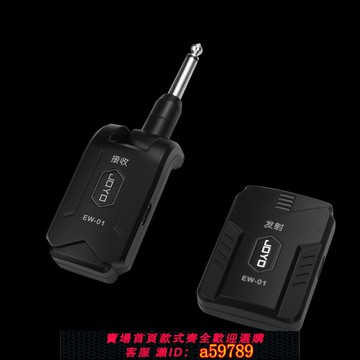 【台灣公司 可打統編】JOYO民樂無線拾音器EW-01二胡樂,古箏古琴,長笛,吹管樂無線發射器